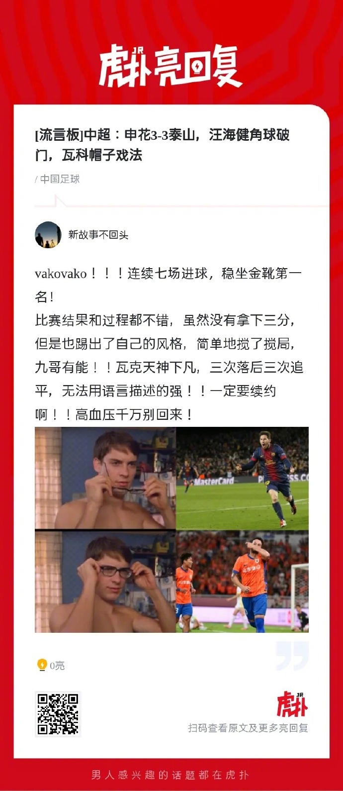 镇队换帅在即：邓卓翔困境与李玮锋热门人选揭秘